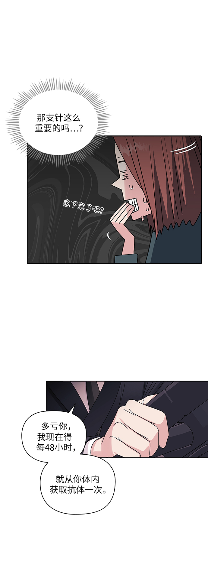 第3话10