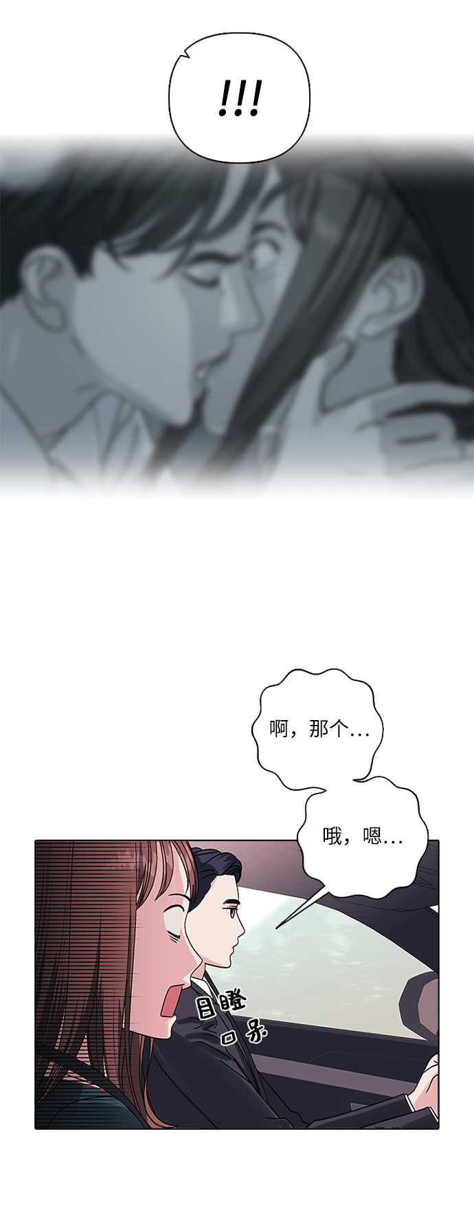 第3话15
