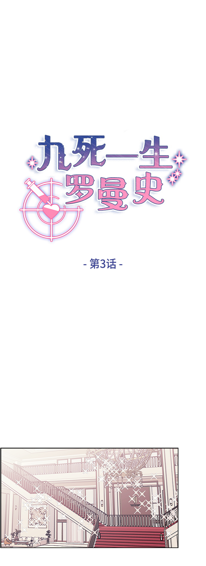 第3话18