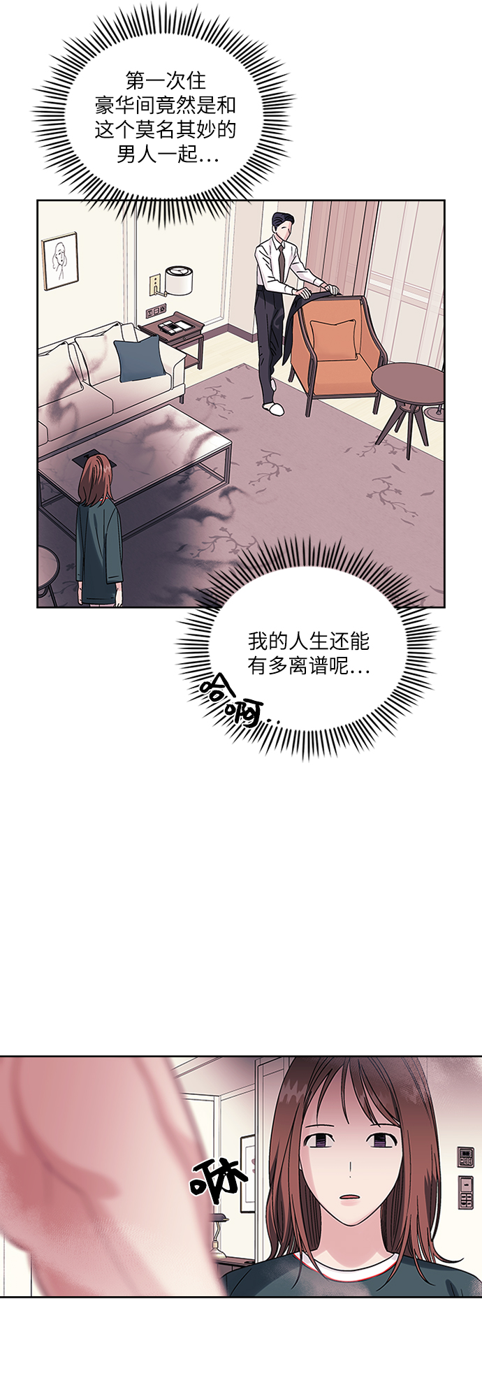 第3话20