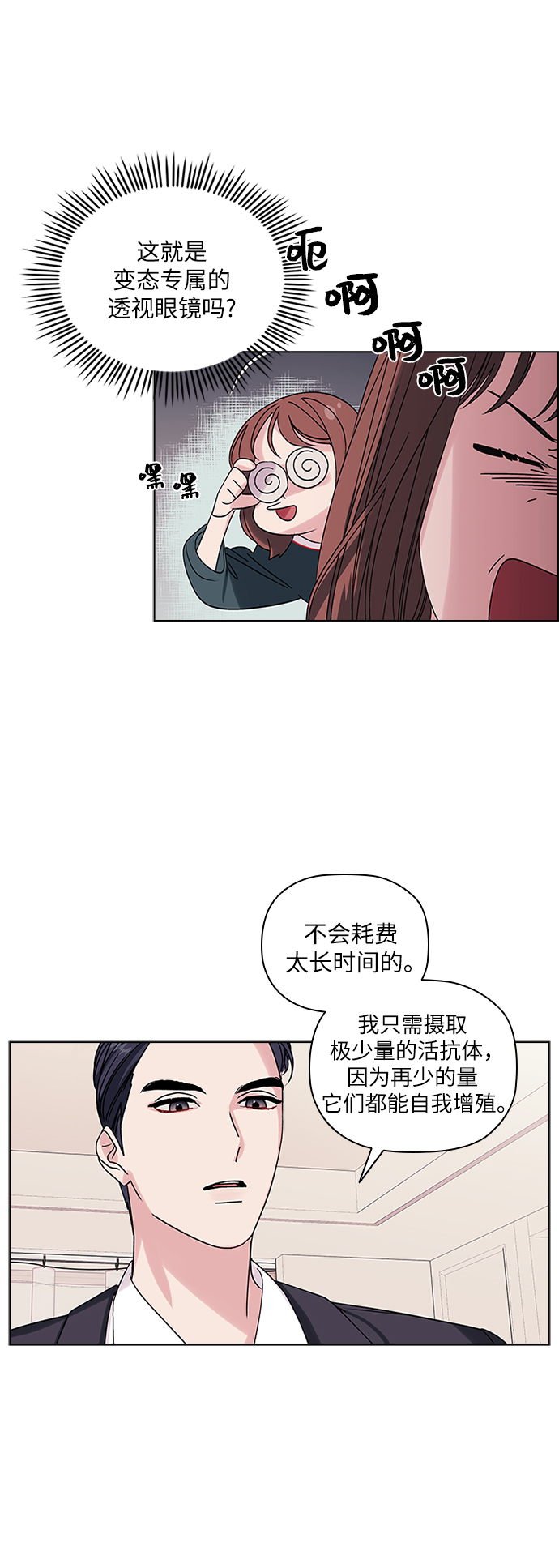 第3话28