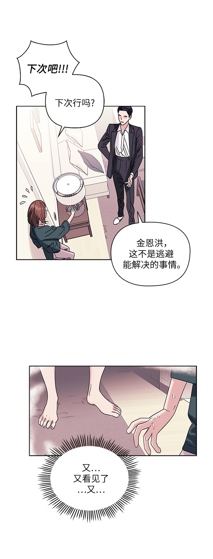 第3话29