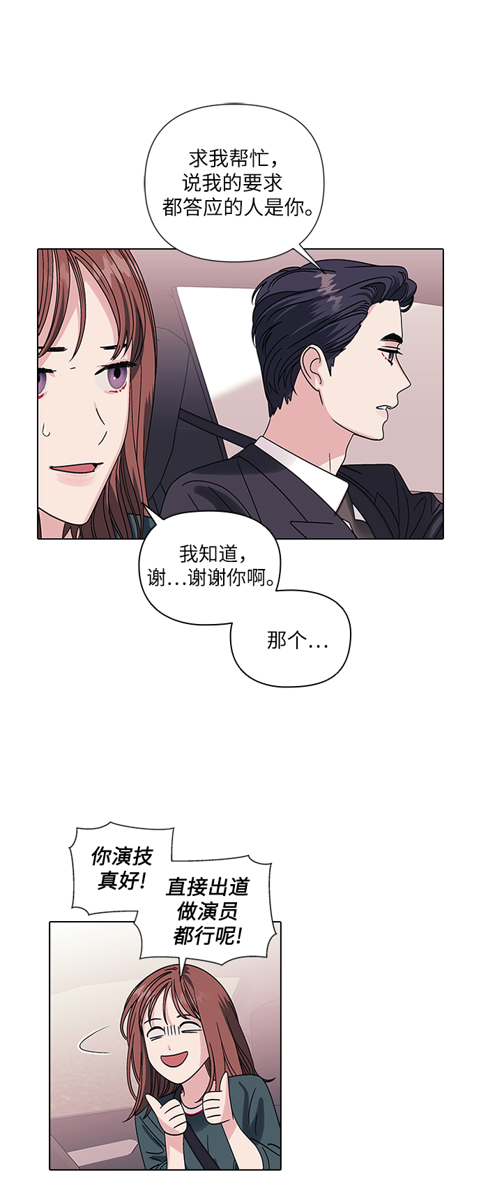 第3话3