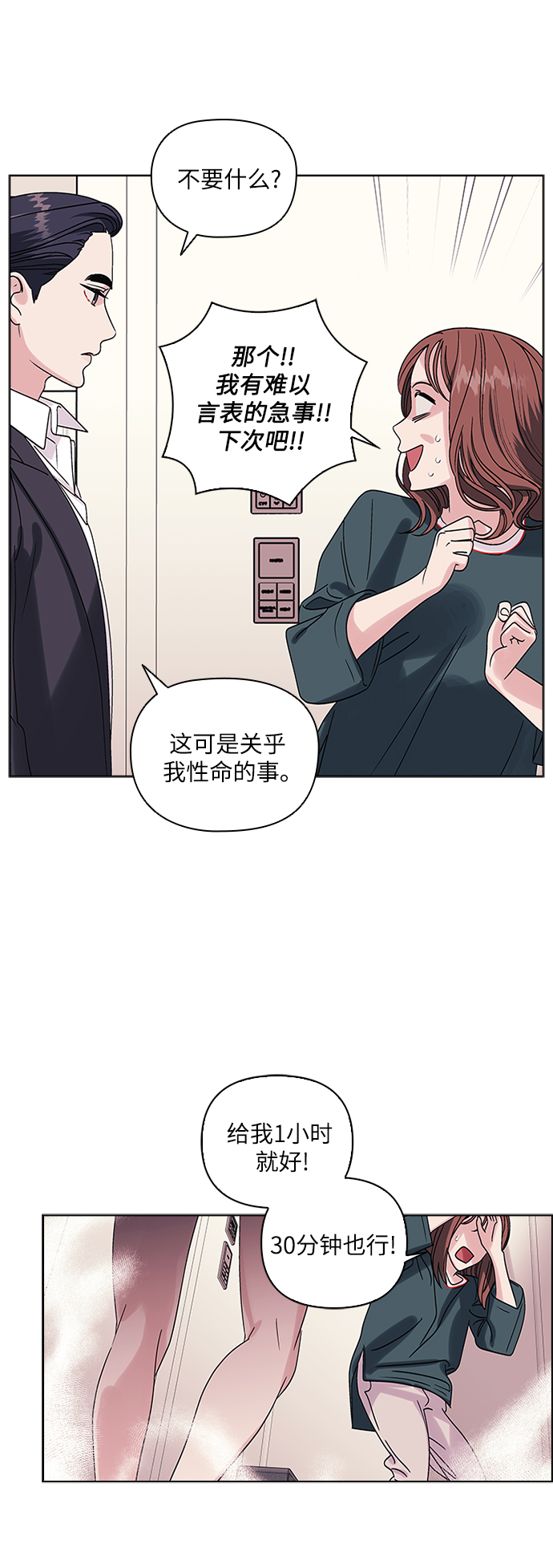 第3话31