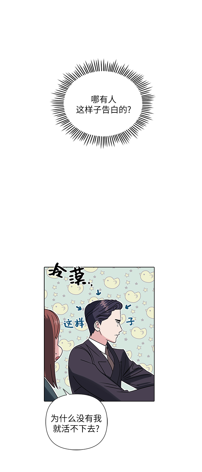 第3话7