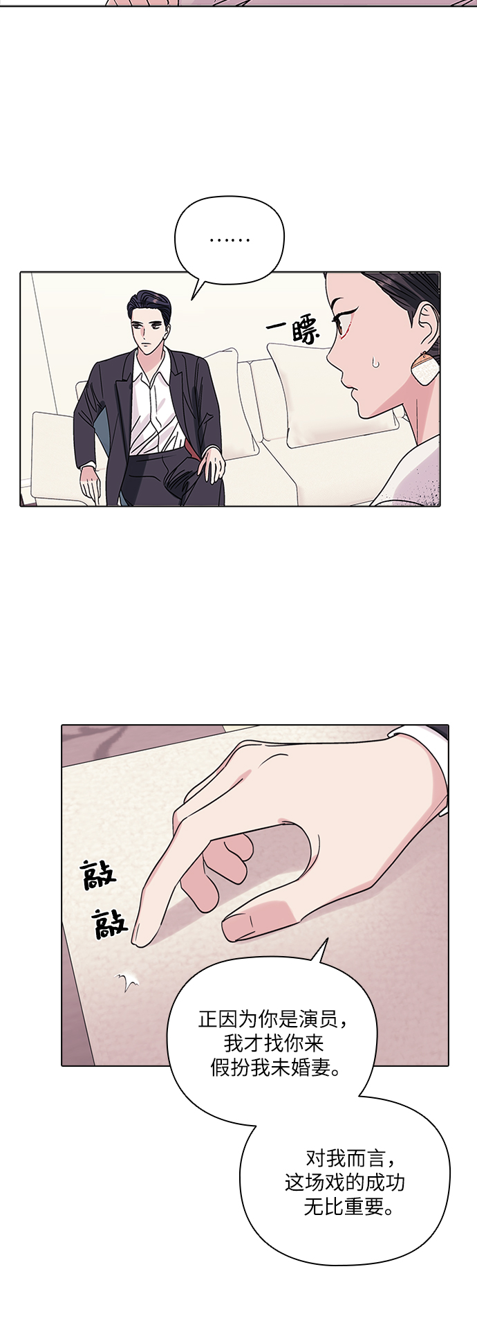 第4话10