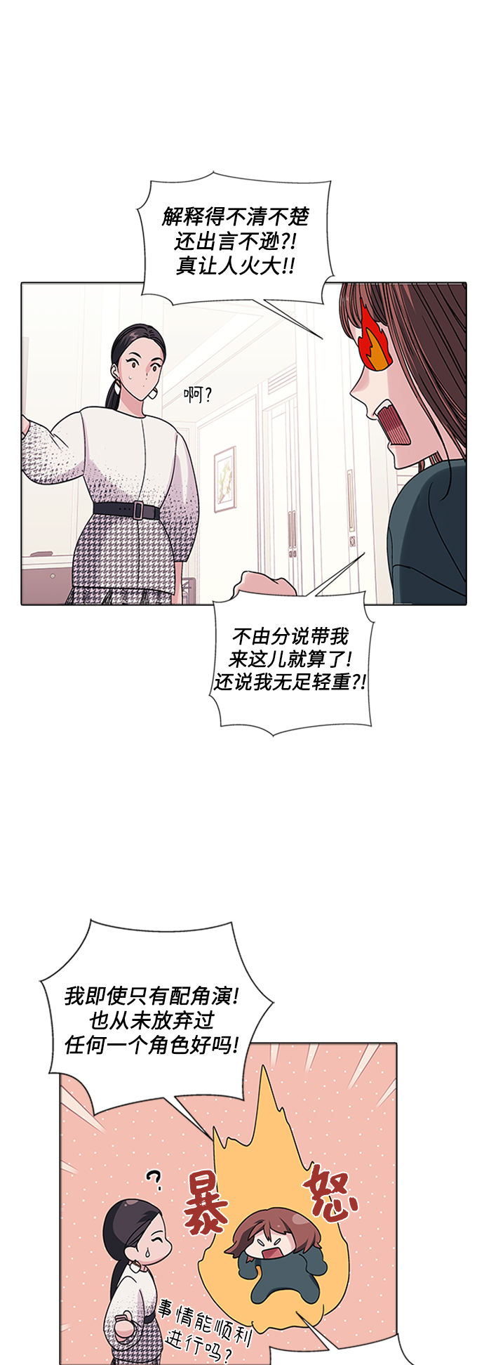 第4话21