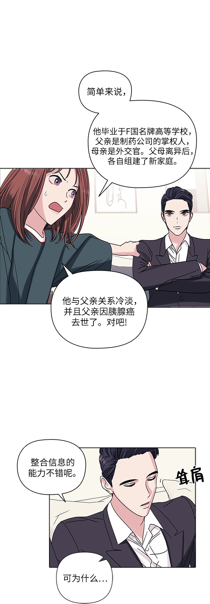 第4话5
