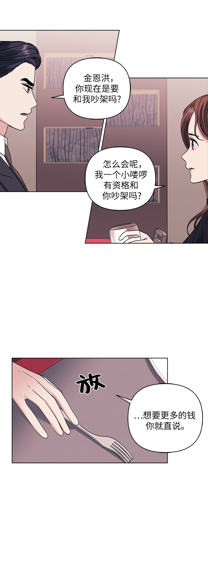 第5话18