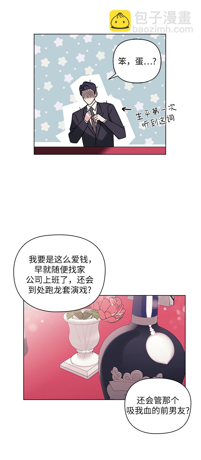 第5话20