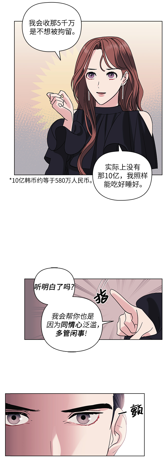 第5话22