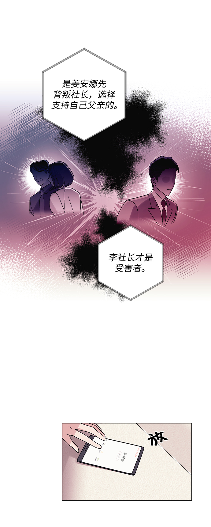 第5话29