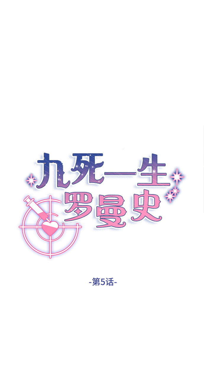 第5话5