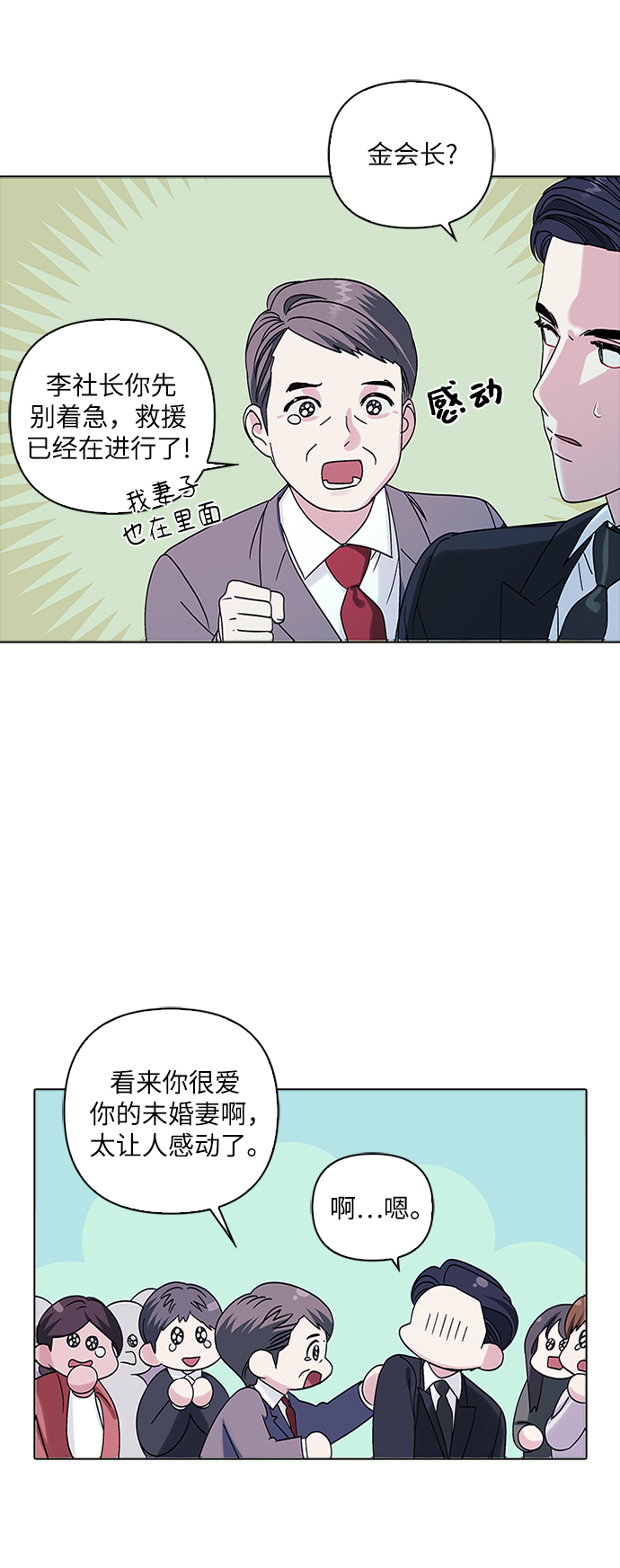 第6话10