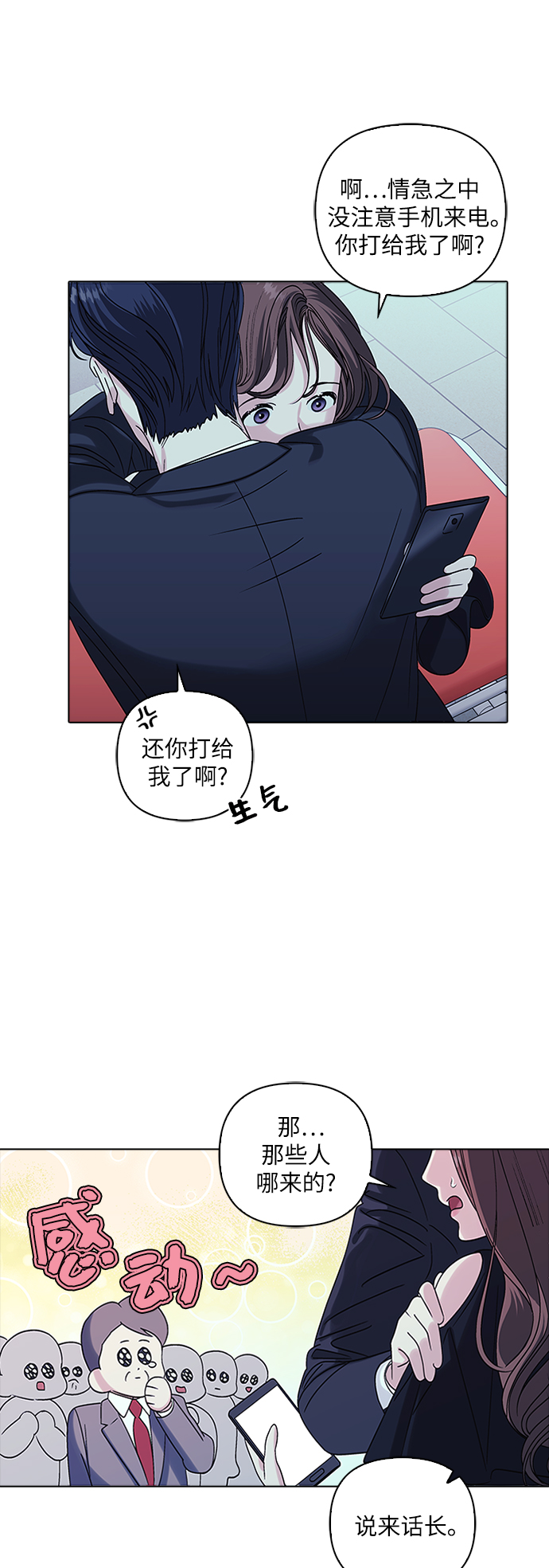 第6话19