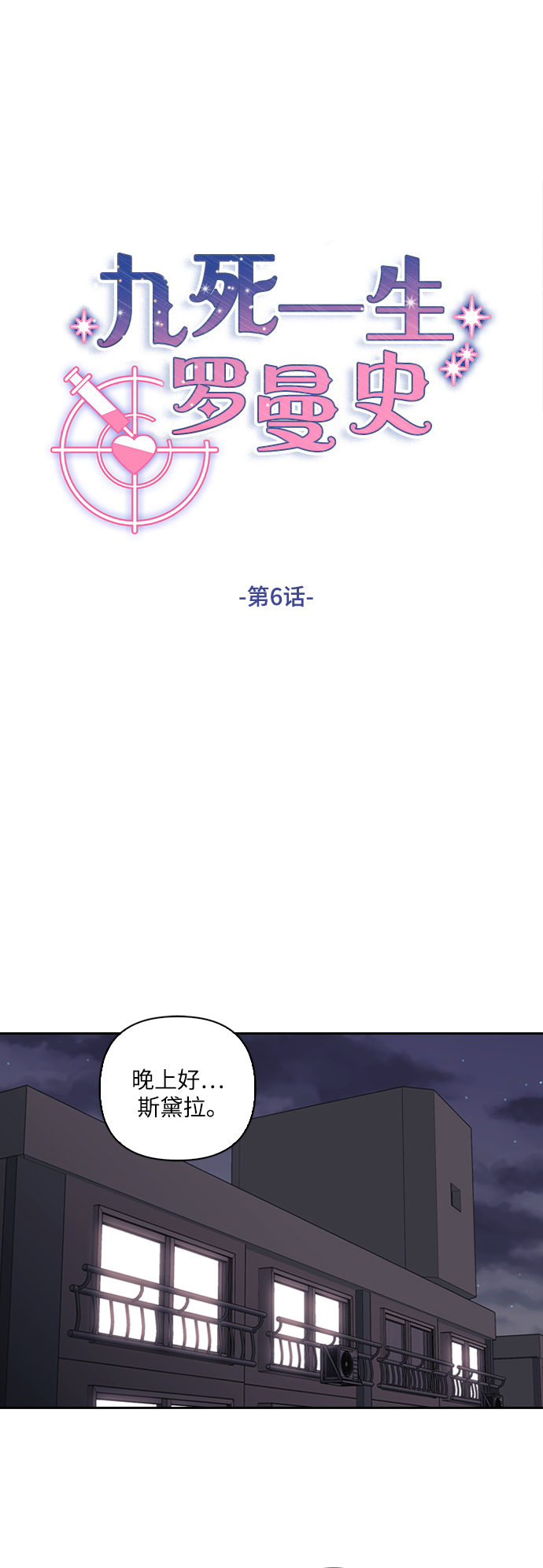 第6话24