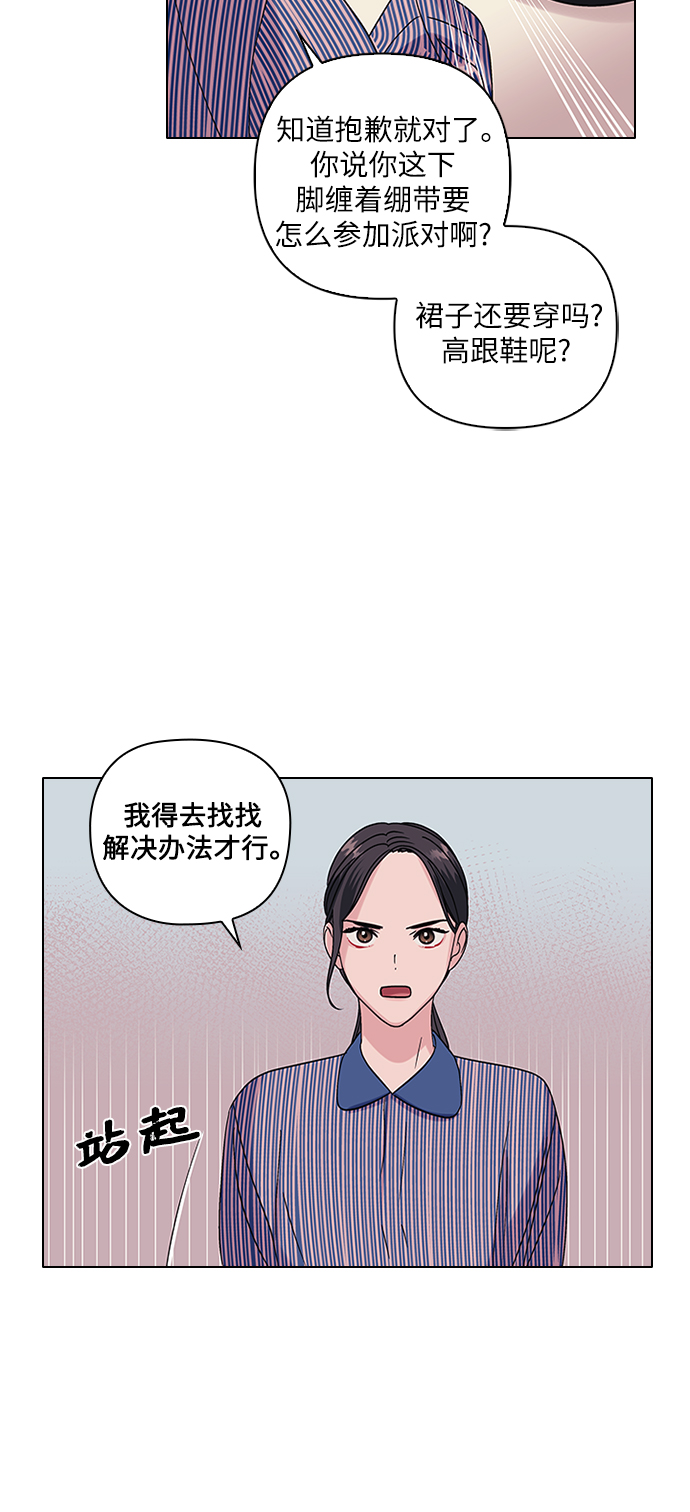 第6话29