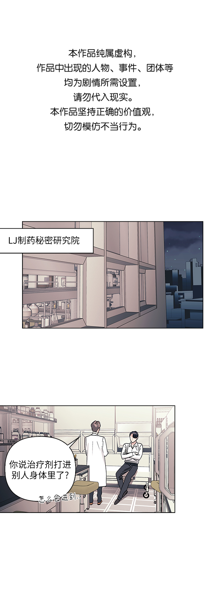 第7话0