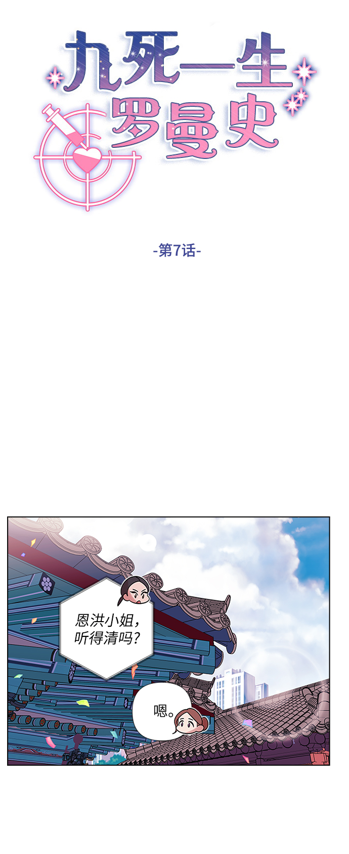 第7话12