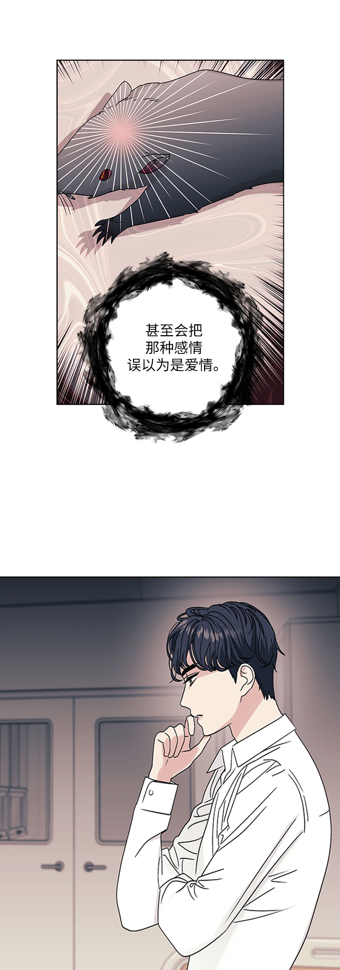 第7话2