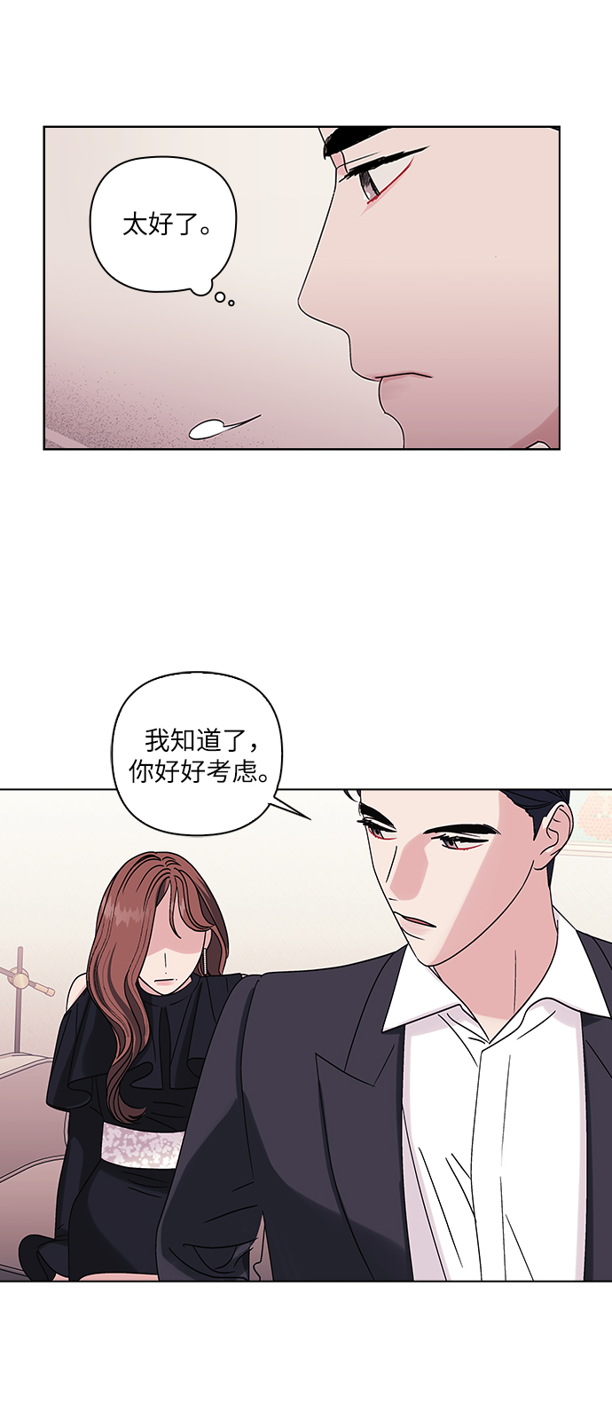 第7话8