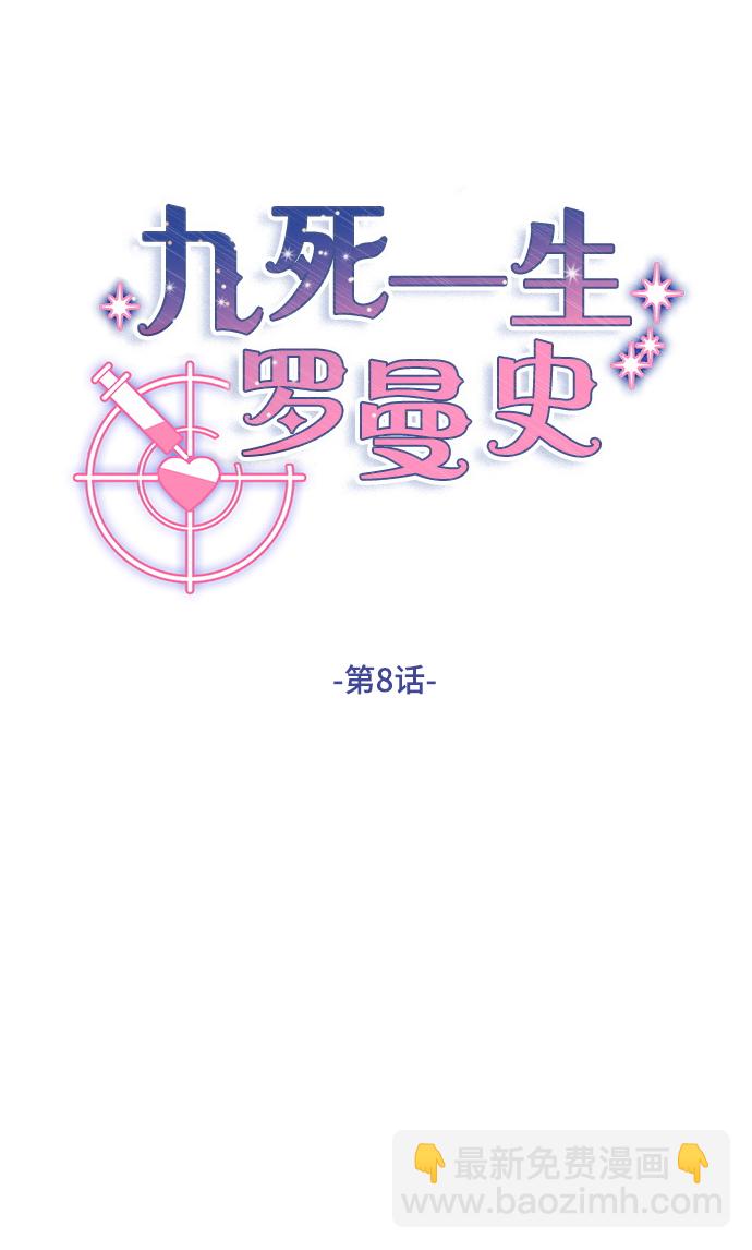 第8话11