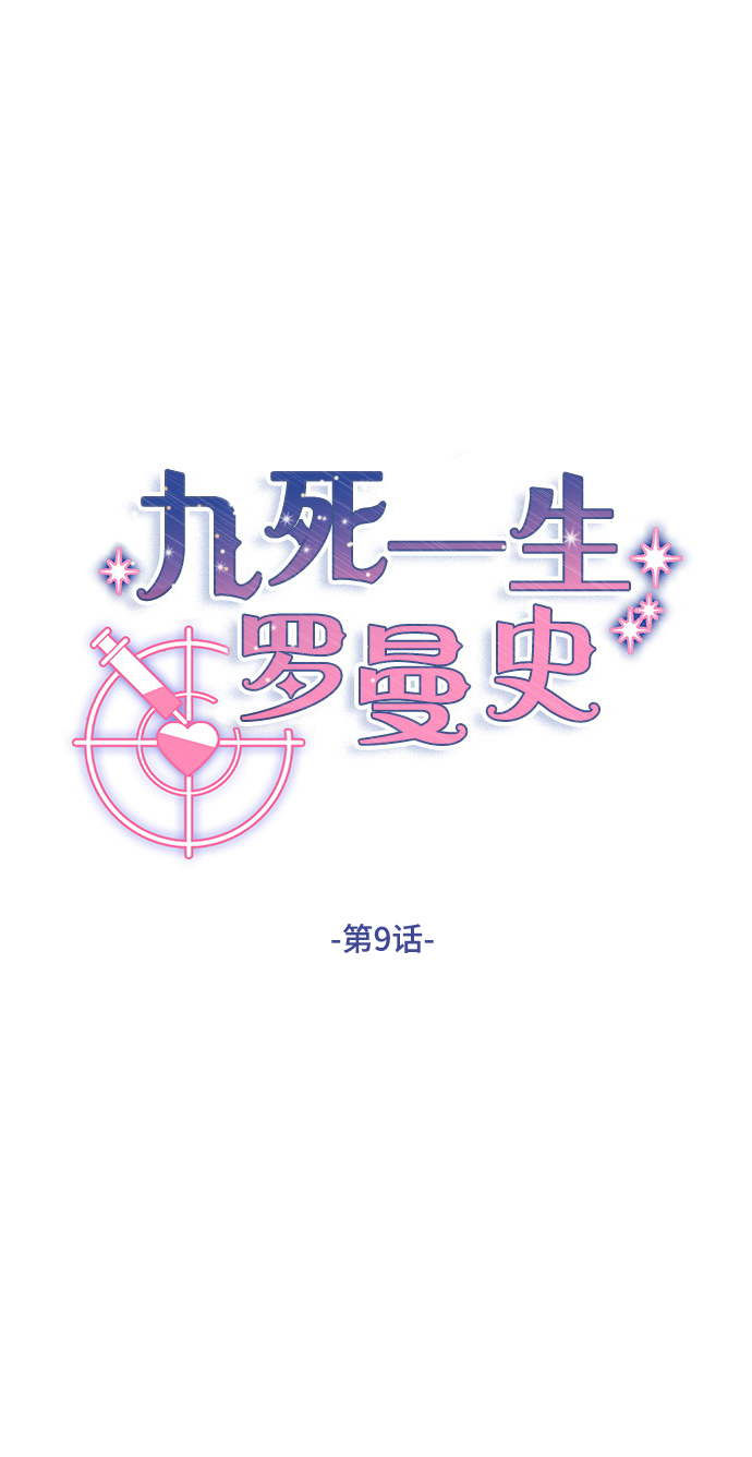 第9话20