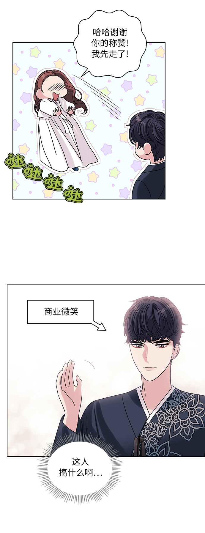 第9话8