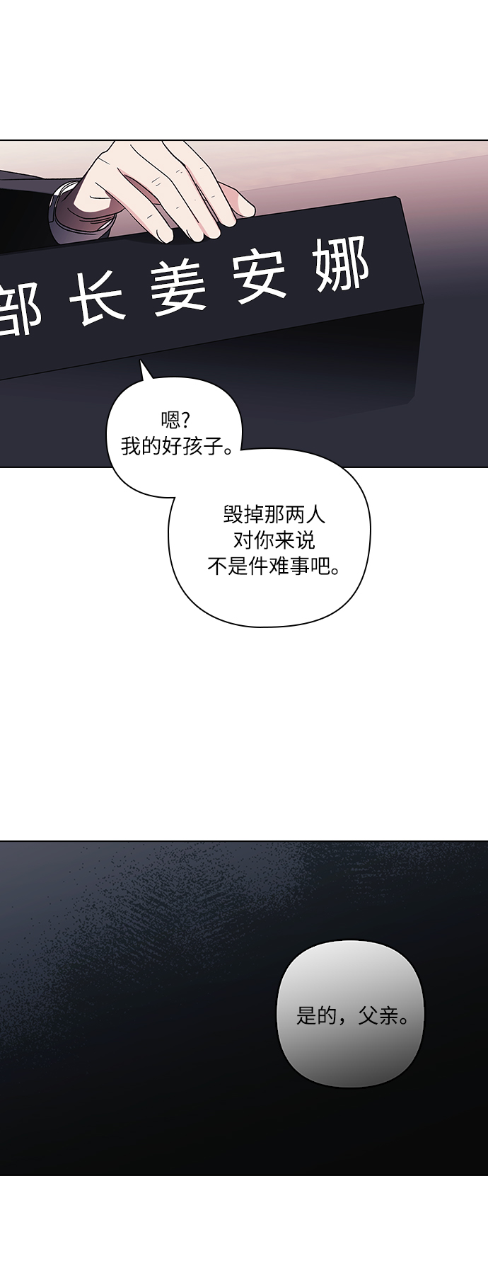第10话8