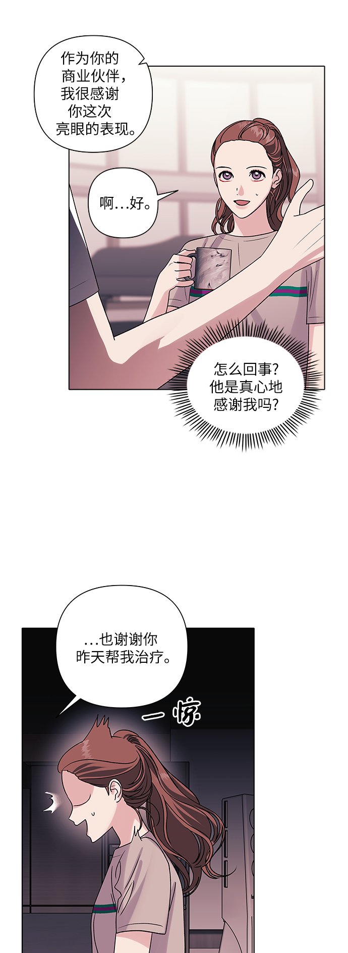 第11话20