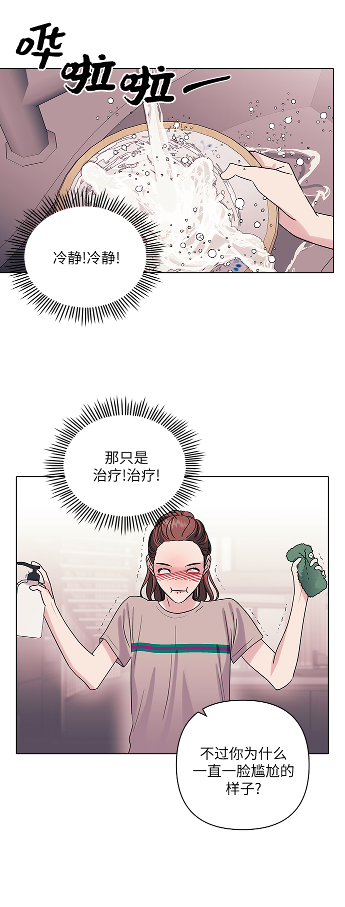 第11话23
