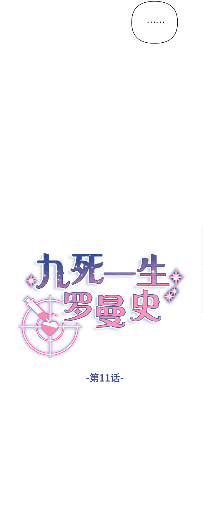 第11话5