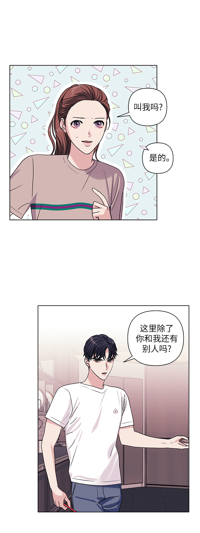 第11话8