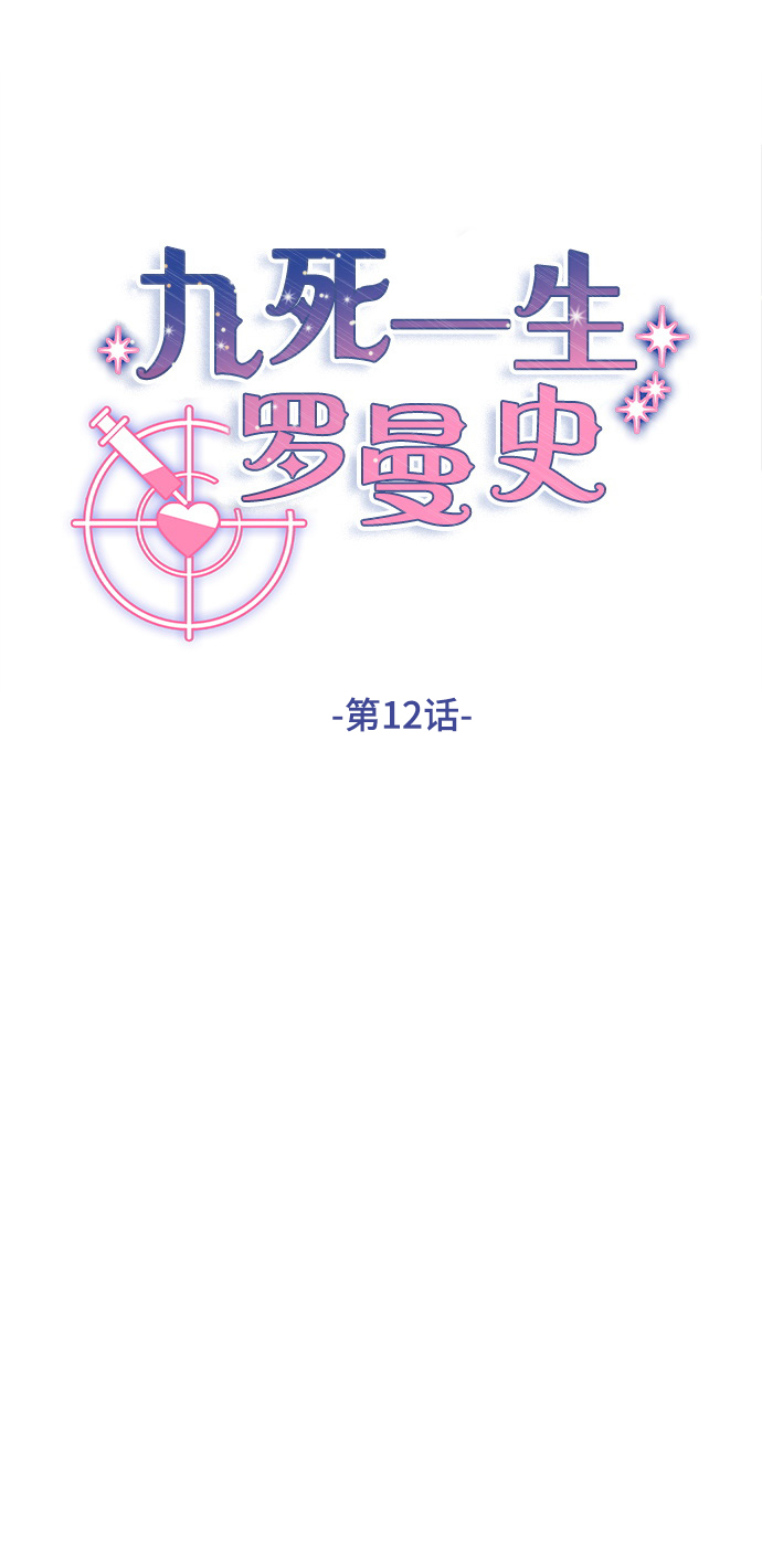 第12话9