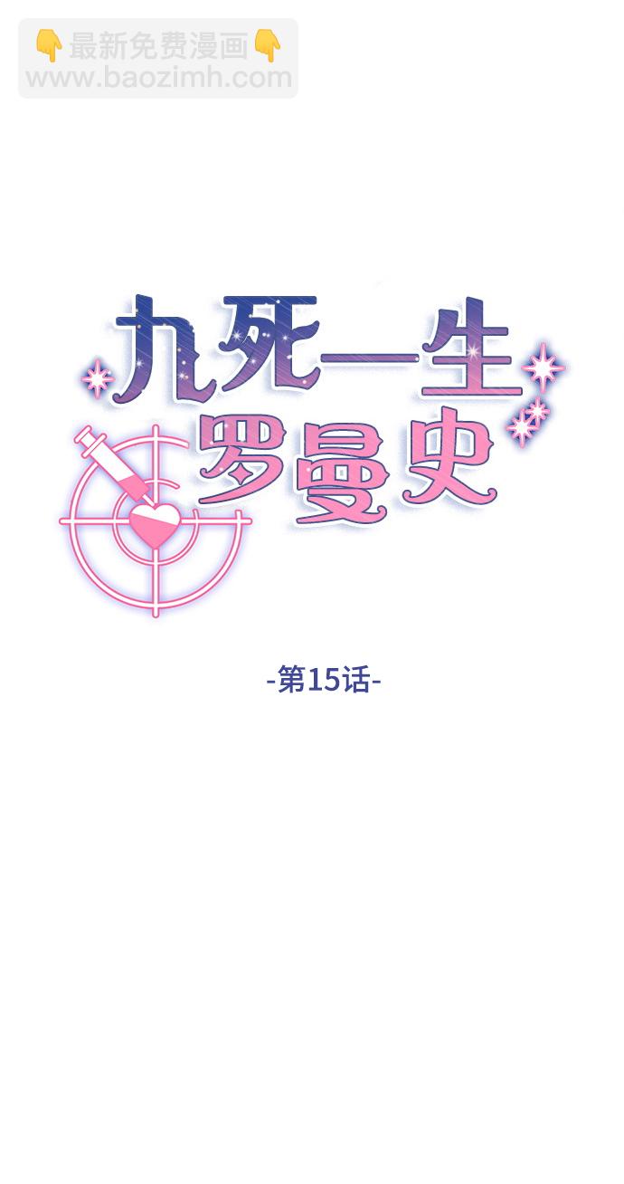 第15话4