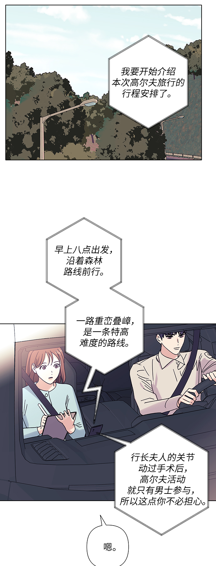 第16话15