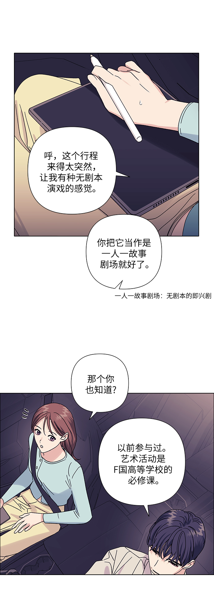 第16话19