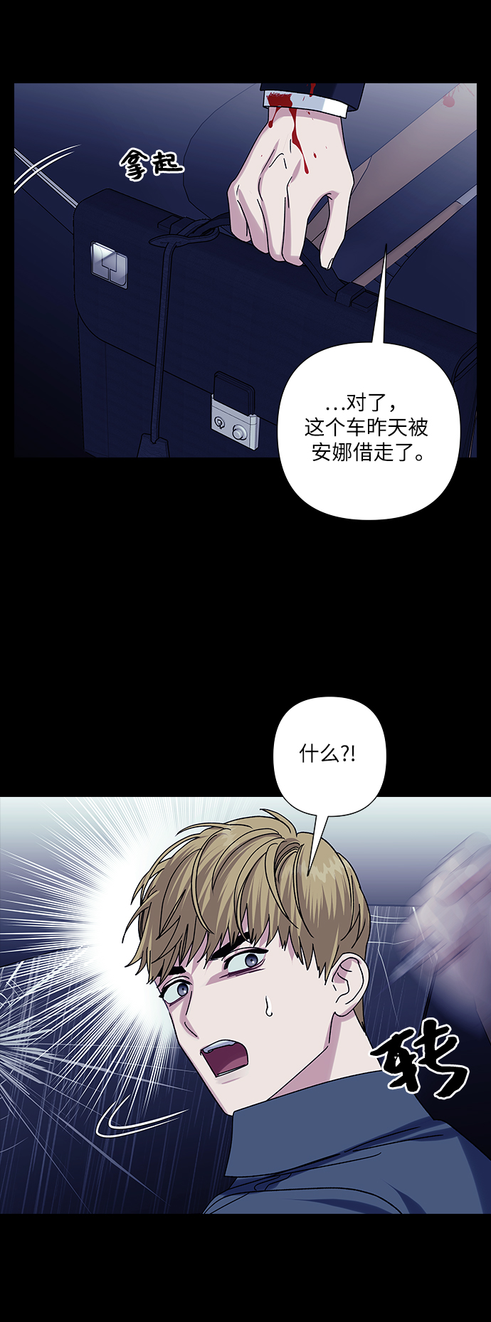 第19话3