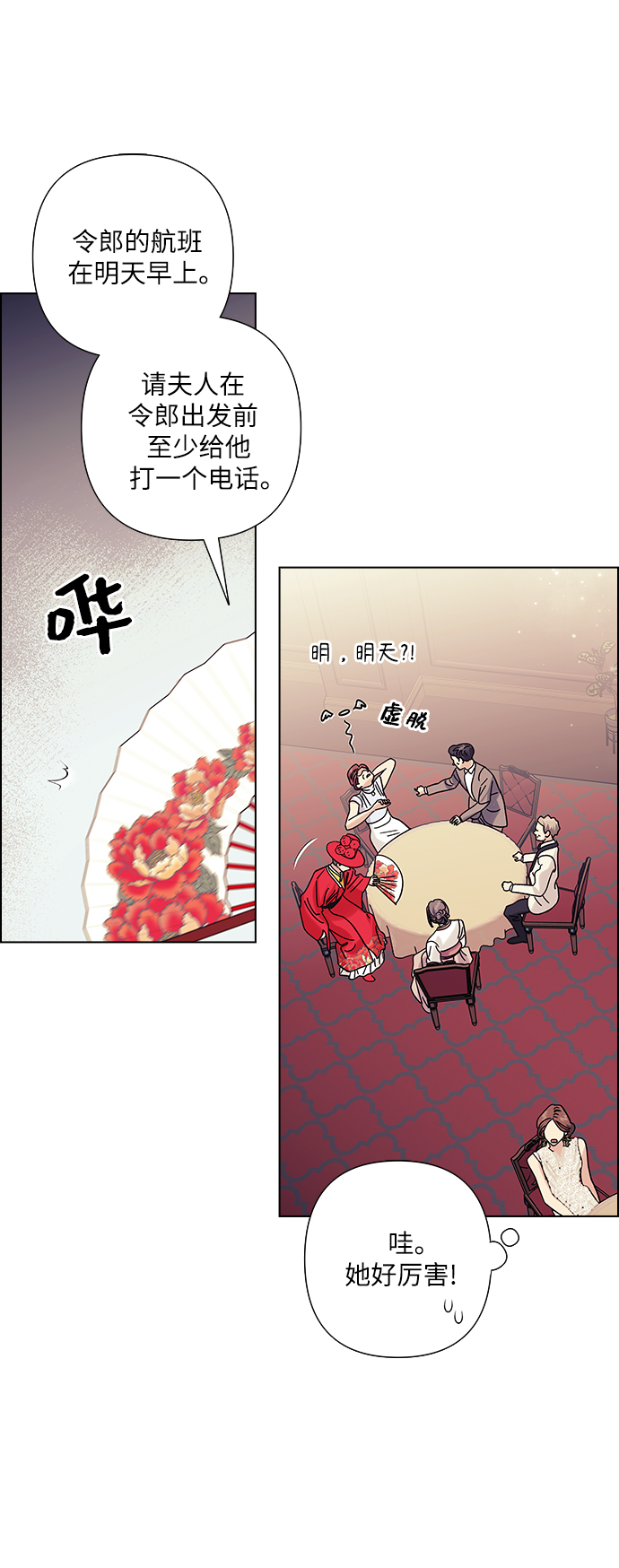 第21话14