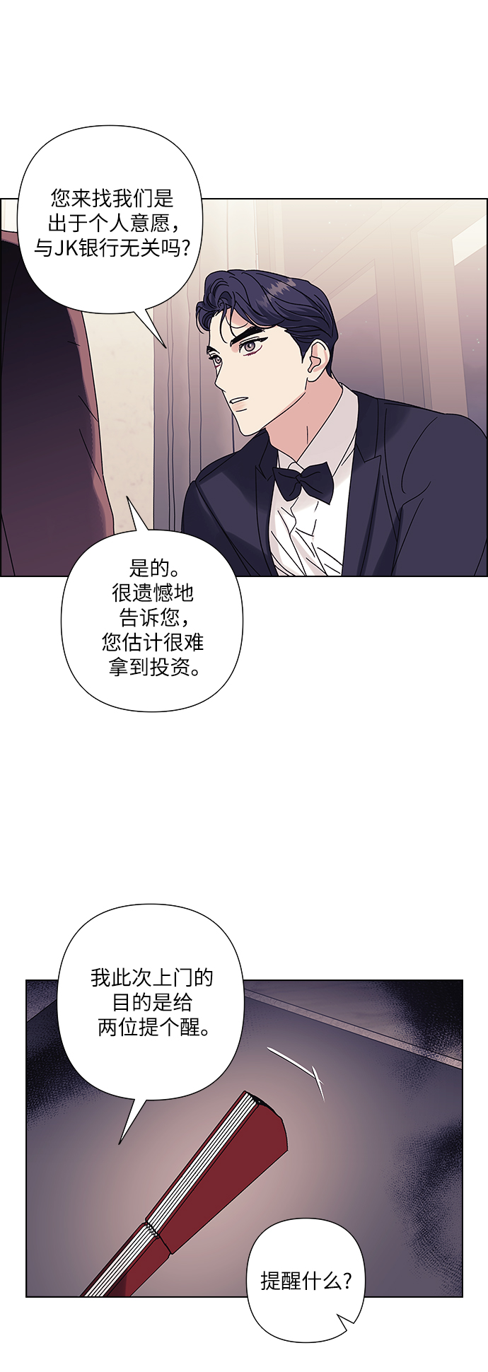 第21话29