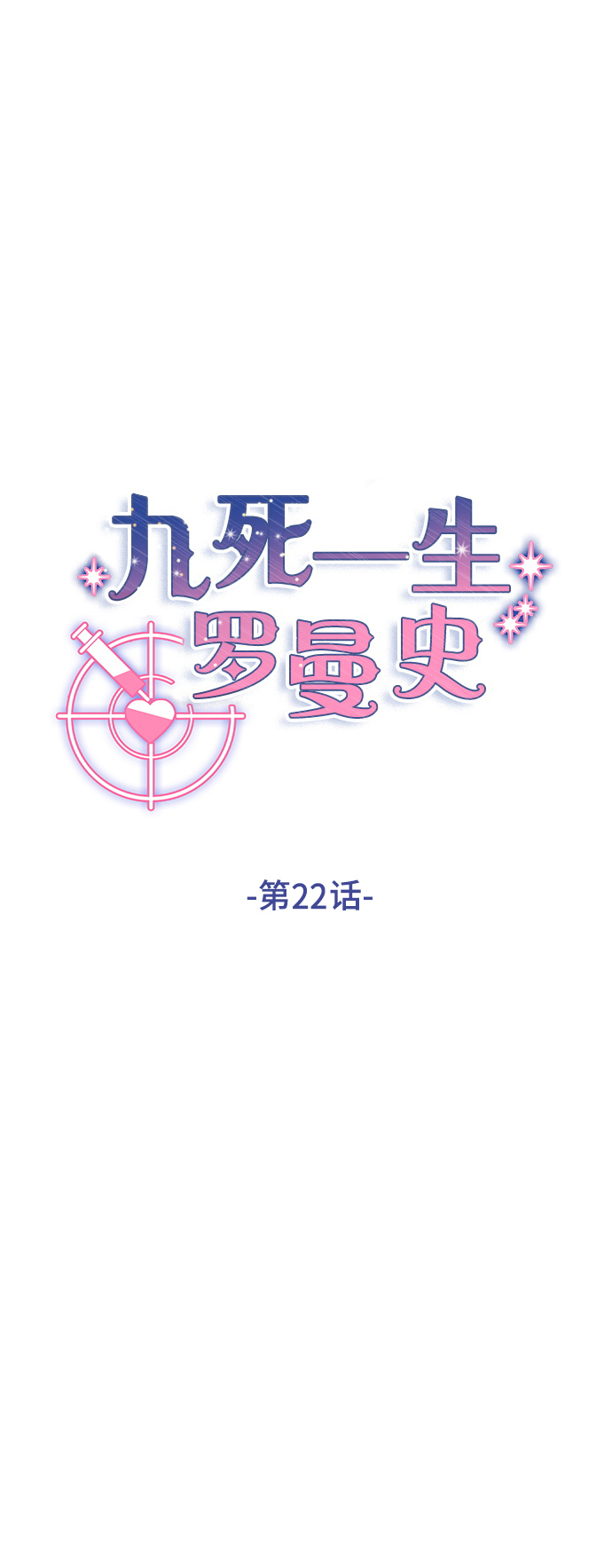 第22话25