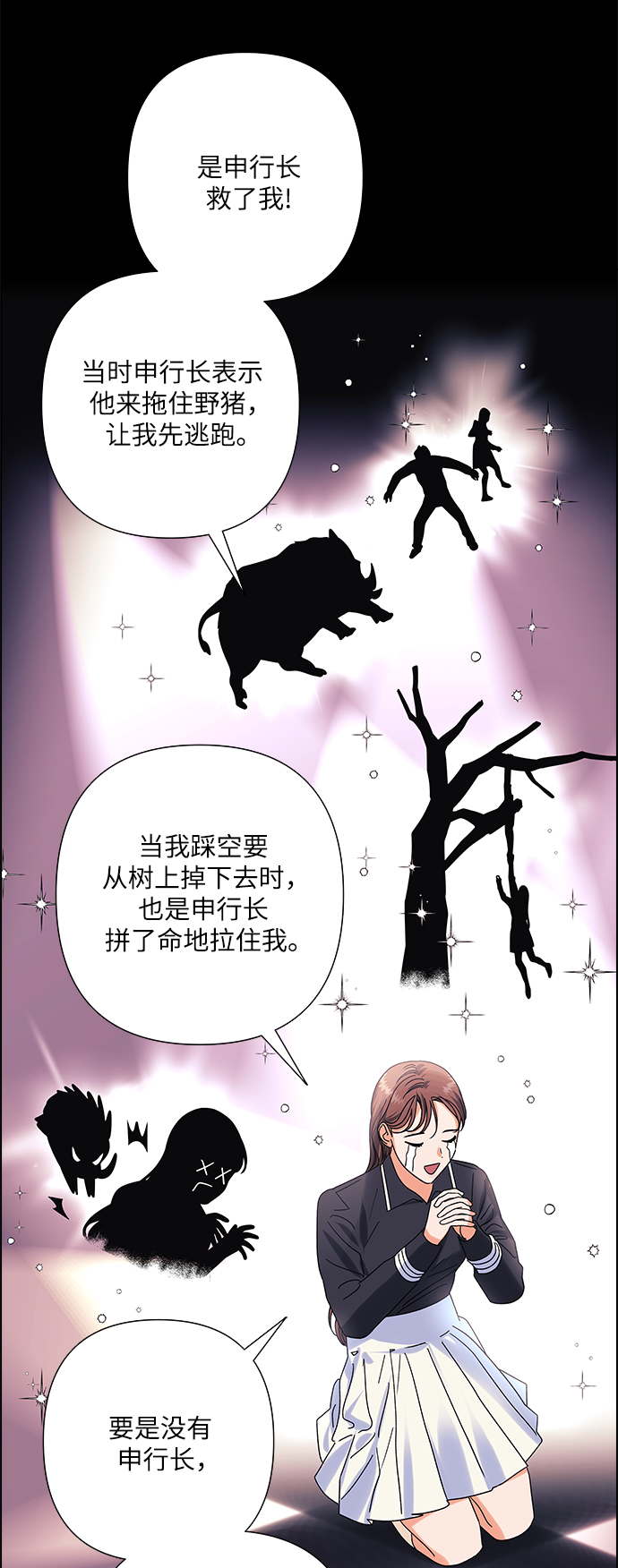 第24话21