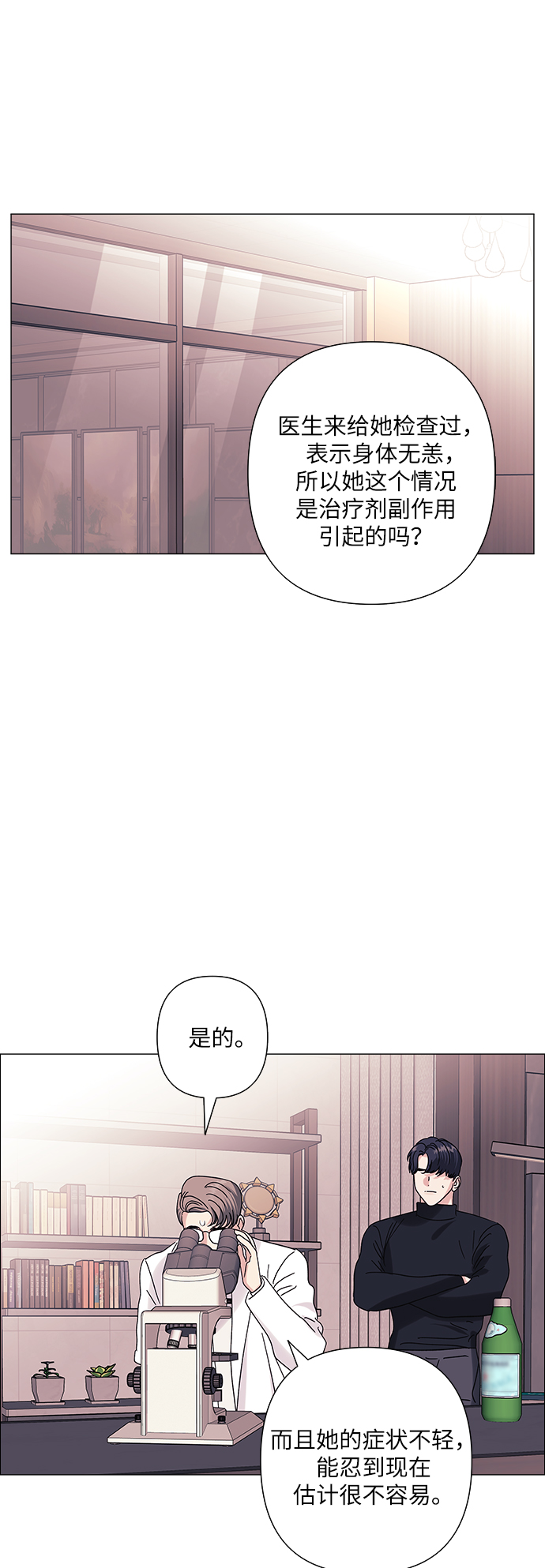 第26话5