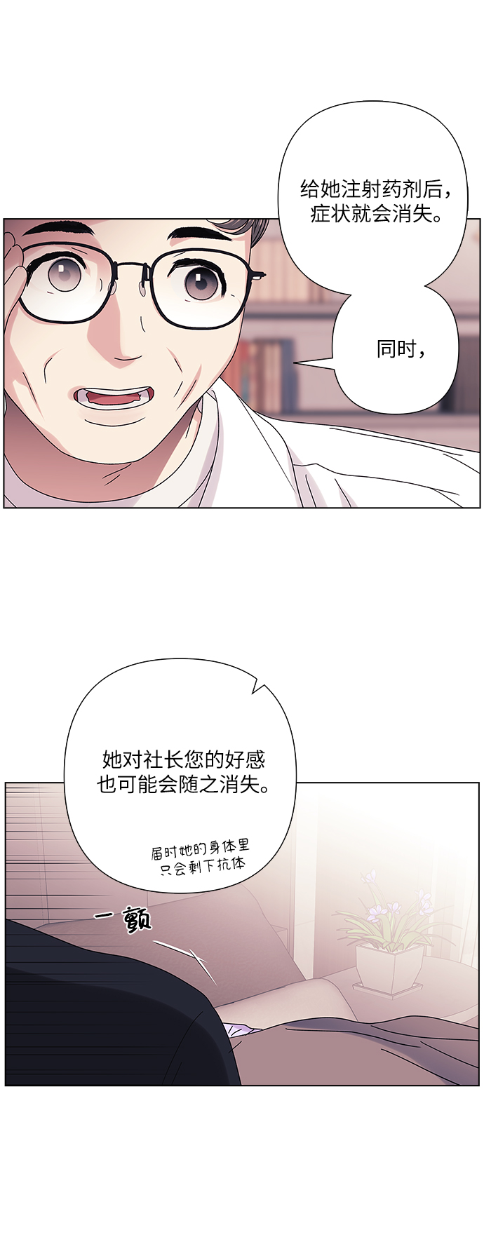 第26话9