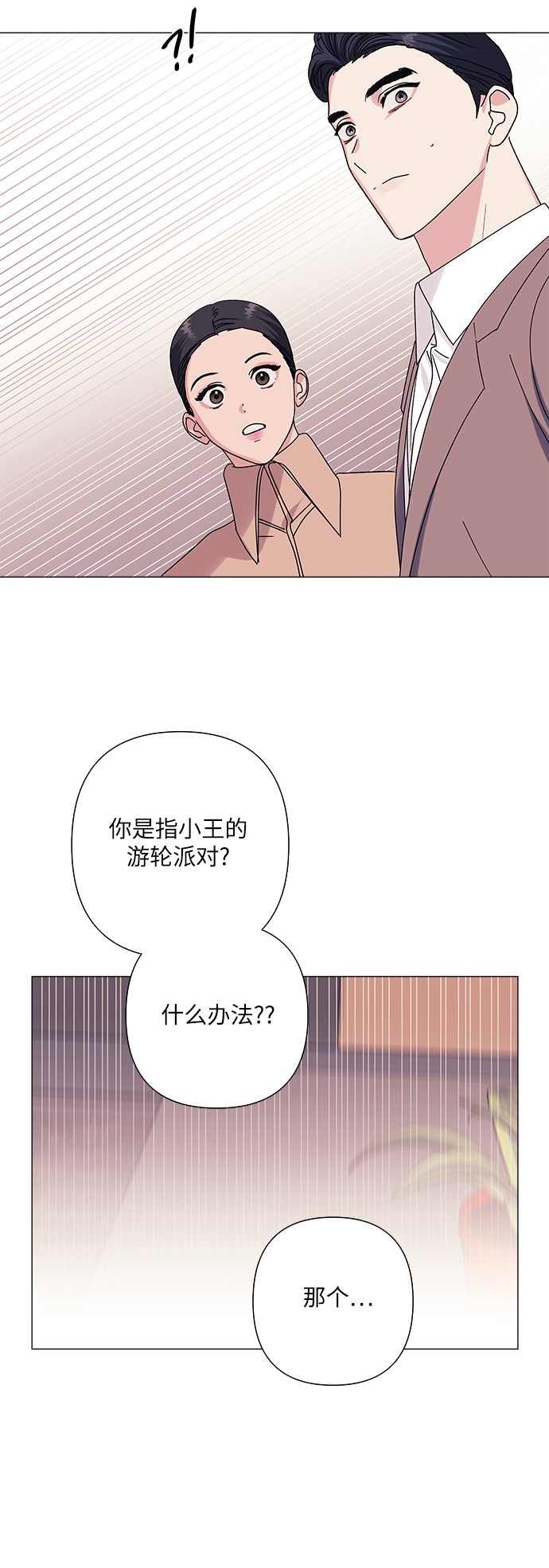 第27话21