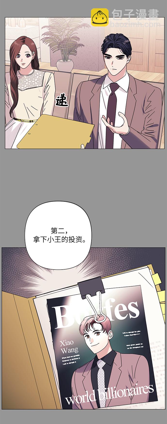第27话4