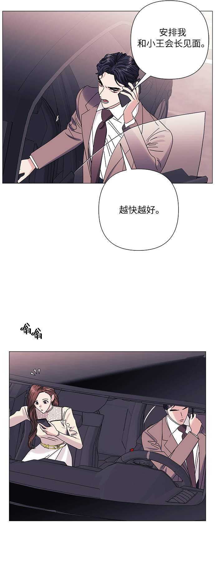 第27话8