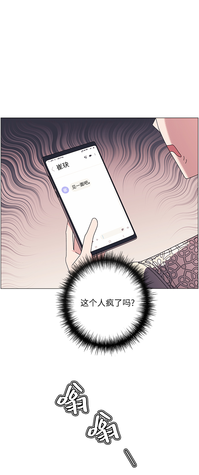 第27话9