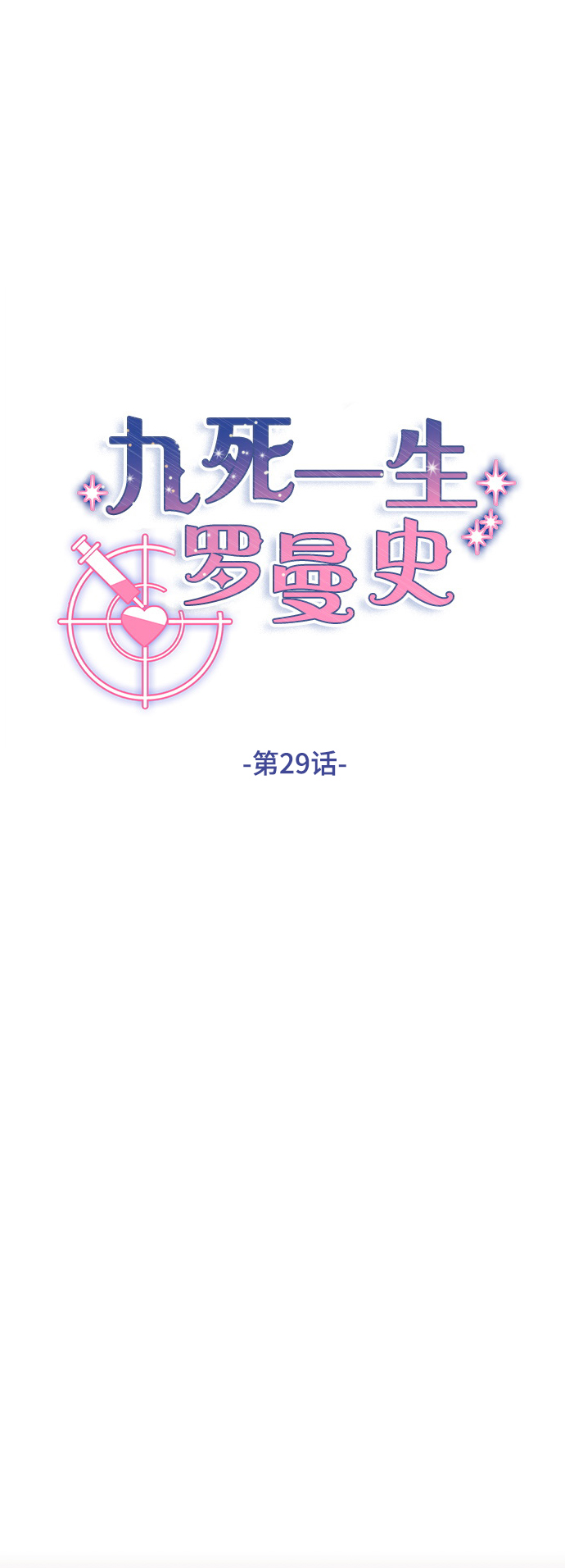 第29话22