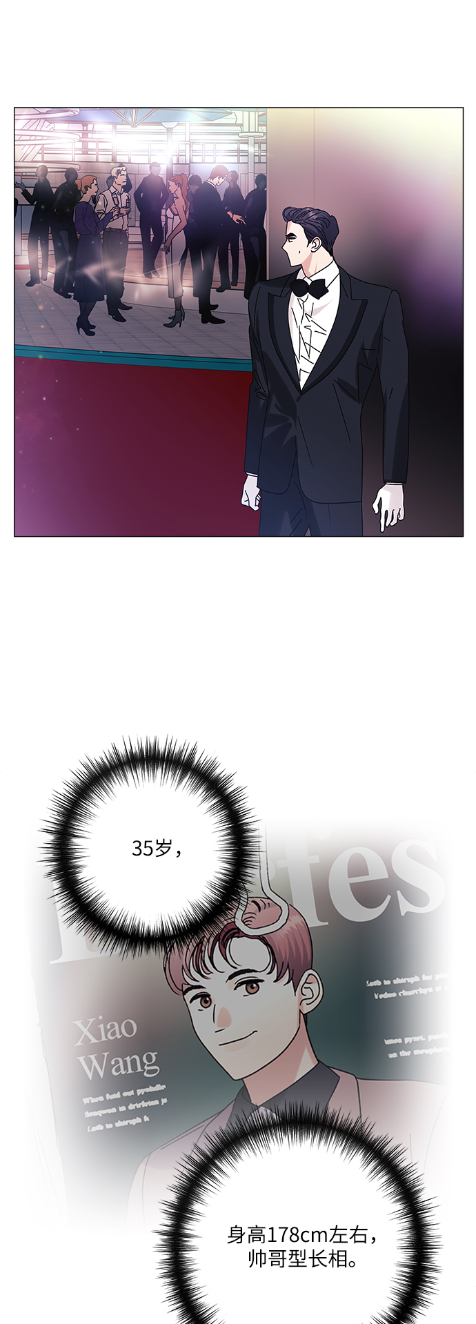第29话34